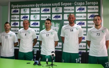 Берое представи официално петимата нови