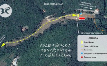 Започна записването за Лудогорски полумаратон