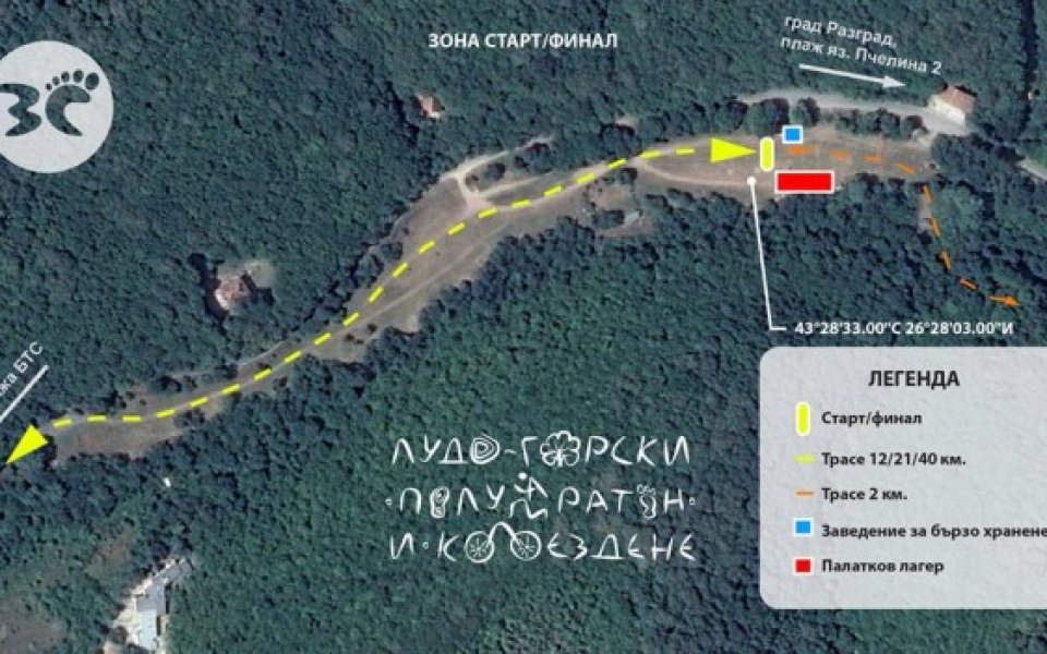 Започна записването за Лудогорски полумаратон