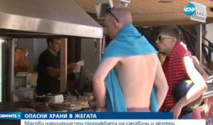 Масови нарушения при продажбата храни по морето