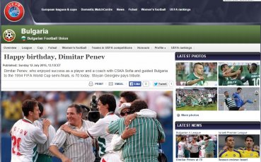 УЕФА също поздрави Димитър Пенев