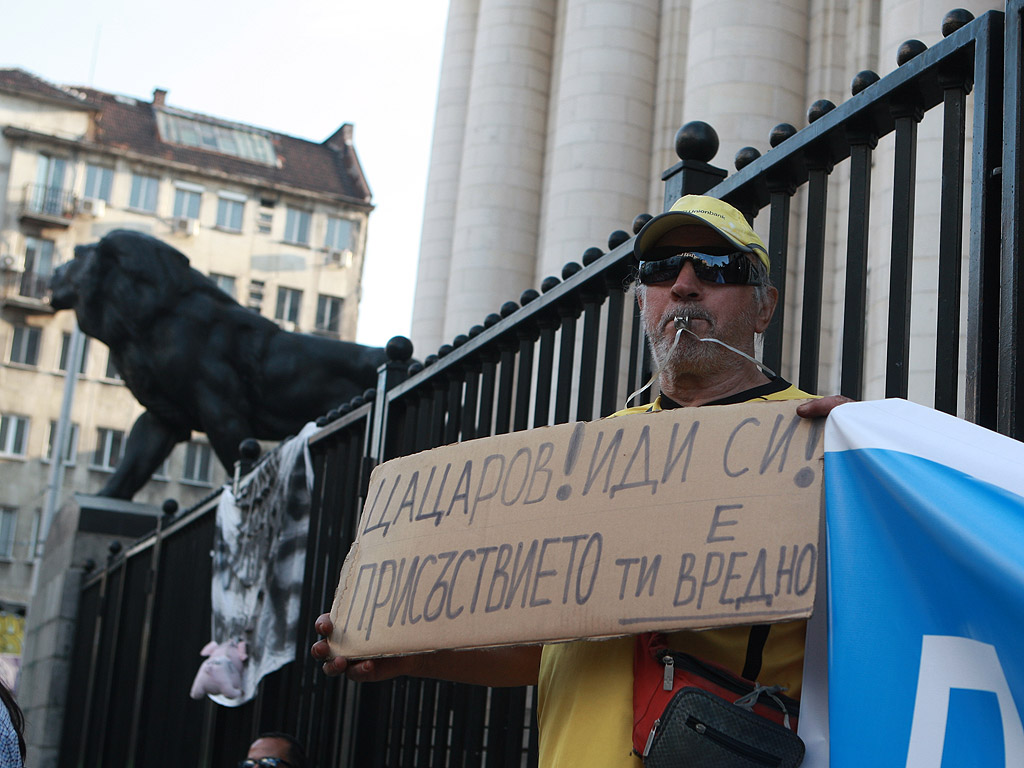 Протестиращи срещу главния прокурор Сотир Цацаров блокираха движението пред сградата на Съдебната палата в София. Гражданите издигнаха голям надпис "Подкрепяме Христо Иванов и съдебната реформа" на стълбите пред Съдебната палата