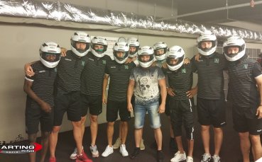 В Лудогорец качиха адреналина преди Милсами - караха картинг