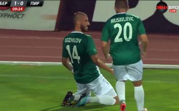 Голът на Георги Божилов за 1:0 за Берое срещу Пирин
