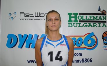 Радостина Димитрова остава в тима на Дунав 8806