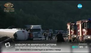 Акцията на „Хемус” - забавена от лоша организация