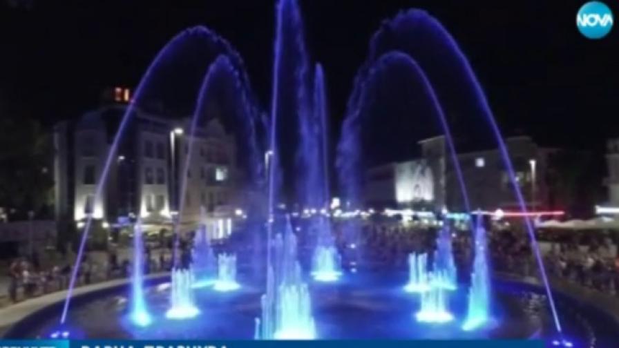 Във Варна: 40 м фонтан, оцветен в 2000 комбинации