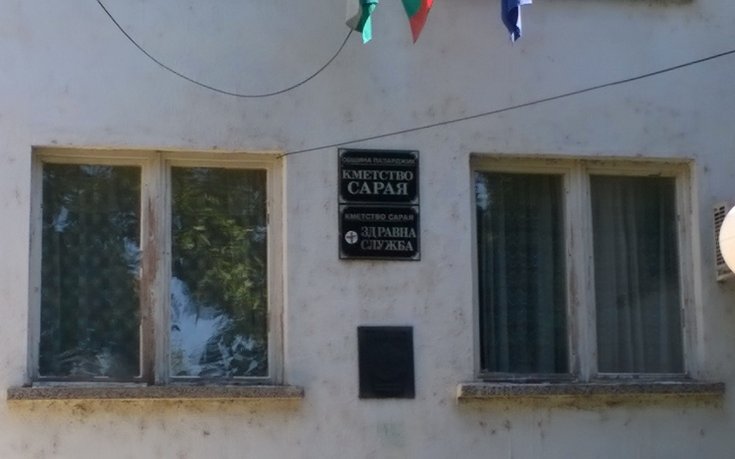 ФК Сарая