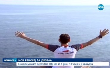 ВИДЕО: Дизела подобри рекорда на Ком-Емине