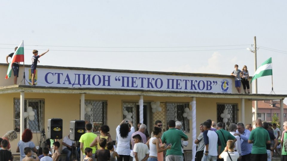 стадион Петко Петков1
