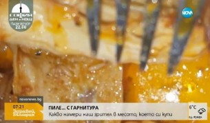 Червеи излязоха от сготвено месо в Димитровград