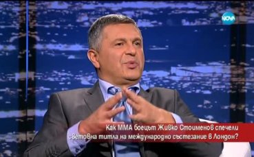 Наш ММА боец със световна титла от състезание в Лондон