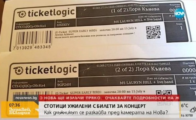 Стотици ужилени с билети от Даверов-син