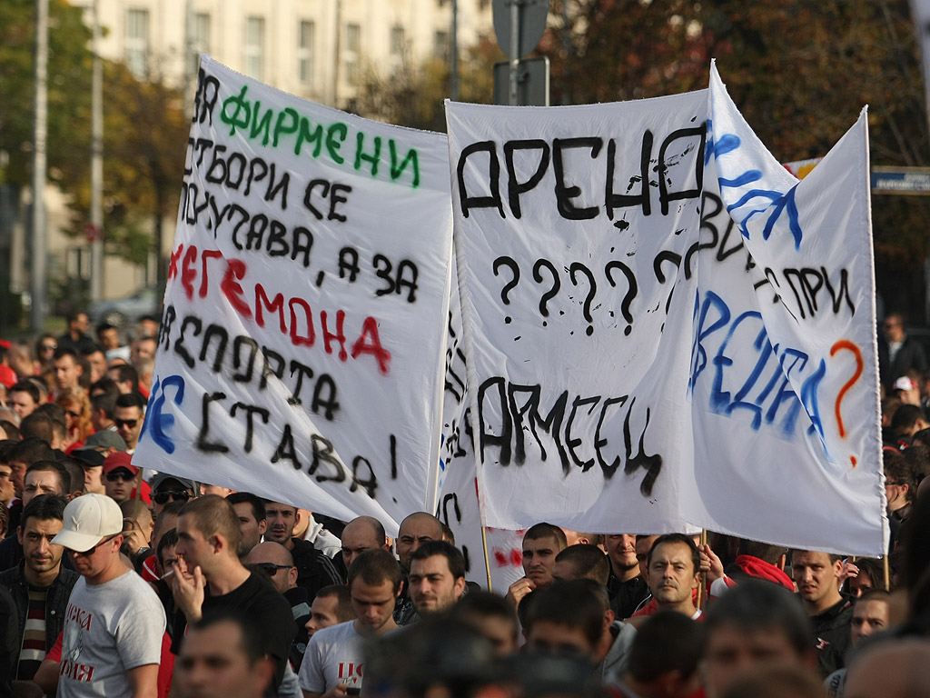 Мирен Протест на феновете на ЦСКА