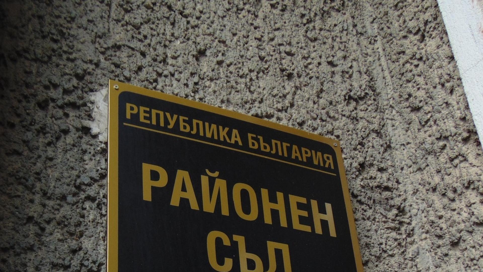 Районен съд Тетевен определи мярка за неотклонение домашен арест