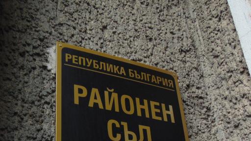  Съдия от Пазарджик е открита мъртва 