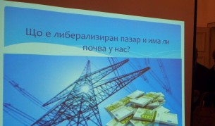 Българската енергийна борса тръгна пробно