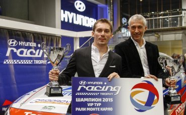 Hyundai Racing Trophy