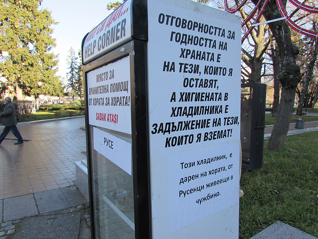 Хладилник за бедни, облепен с надписи "Ако си дал…" и "Място за хранителна помощ от хората за хората", се появи на площада в Русе. В него вече могат да се видят и първите храни, от които нуждаещите се да се възползват, неколцина се оказаха бедните, които се престрашиха да вземат от храната, тъй като не знаят дали някой няма да им се скара. Хората с надежда се интересуваха дали утре пак ще могат да ползват услугите на хладилника