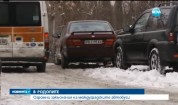 Огромни закъснения на междуградските автобуси в Родопите