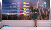 Прогноза за времето (08.01.2016 - обедна)