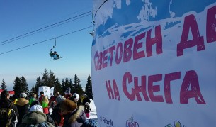 Как у нас отпразнувахме Световния ден на снега