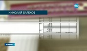 Публикуваха списъци с влоговете и кредитите на политици и магистрати в КТБ