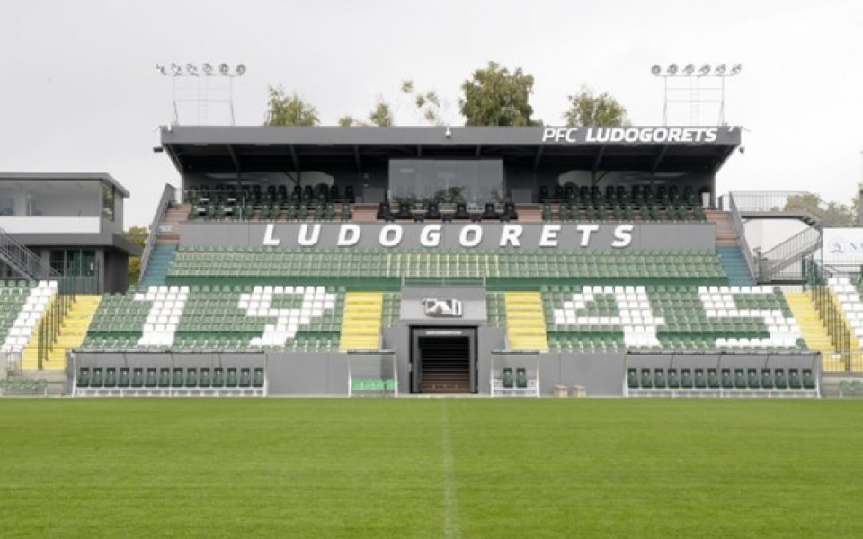 Лудогорец взе стадиона за 10 години и ремонти за 18.5 милиона