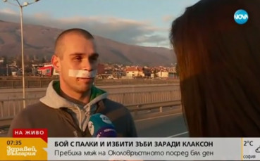 Скачачката Мария Димитрова и мъжът й жертви на побоя на околовръстното