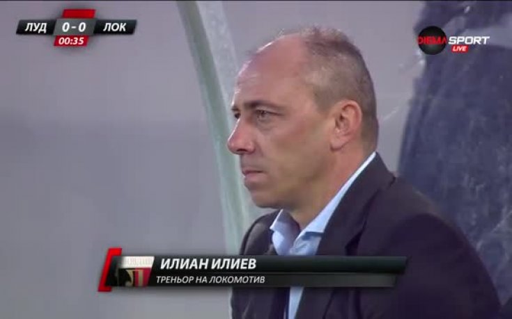 Илиан Илиев дебютира начело на Локо Пд в Разград