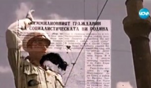 Къде е сега 8-милионният българин