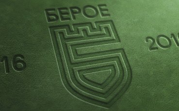 Пускат специална пощенска марка за Берое