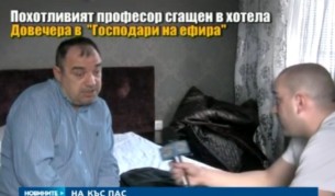 "Господарите": Версията на проф. Колев издиша