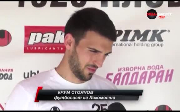Крум Стоянов: Ще дадем всичко, за да завършим пред Ботев