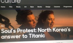 Кой направи севернокорейски вариант на "Титаник"