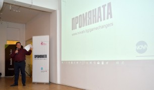 Информационните дни на "Промяната" вече започнаха