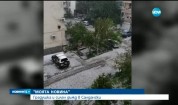 В "Моята новина": Градушка в някои части на страната