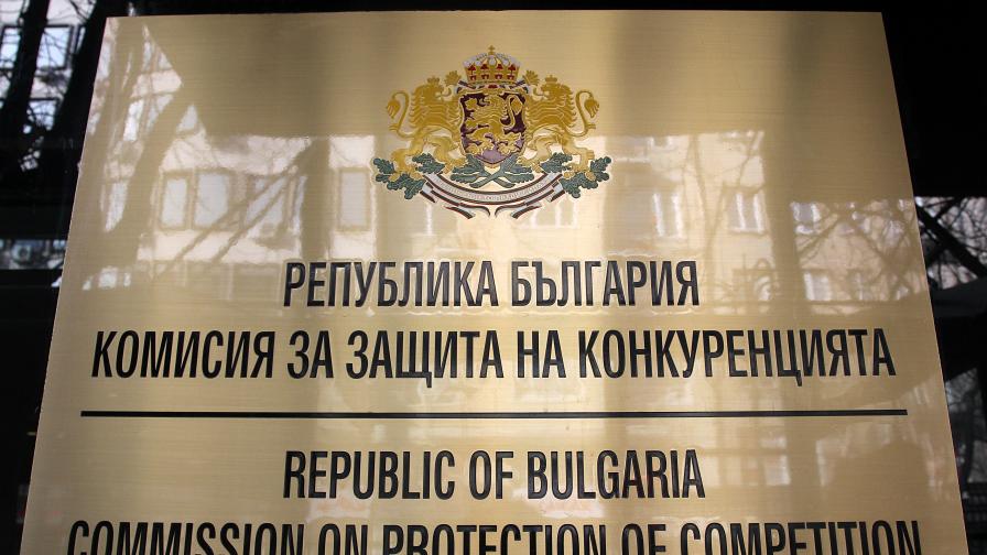КЗК запечата офиса на Българската петролна и газова асоциация