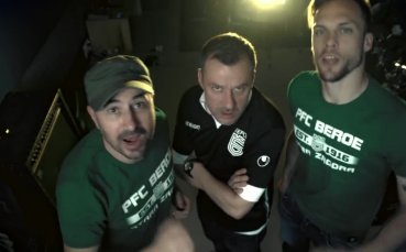 Новата песен по повод юбилея на Берое