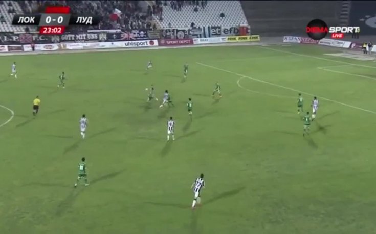 Локомотив Пловдив - Лудогорец 2:0 /Първо полувреме/