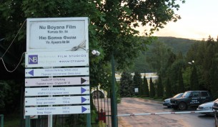 Версиите за пожара в киноцентъра в Бояна