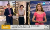 Прогноза за времето (18.05.2016 - сутрешна)