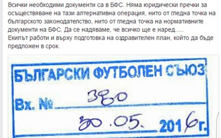 ЦСКА внесе документи в БФС за алтернативен ход за съществуване