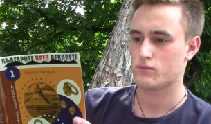 Мартин Петорв