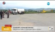 Пчелари на протест заради химикали