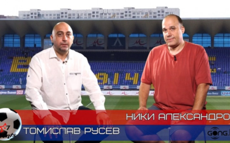 Какво става в Левски?