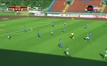 Радник - Берое 0:0 /първо полувреме/