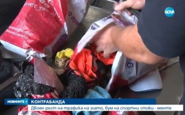 В крак с футболните страсти: Трафиканти внасят спортни стоки – менте