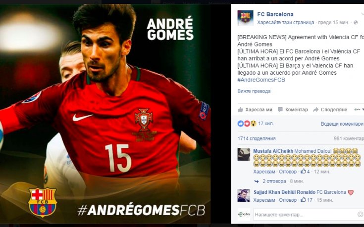 Официално: Барса договори голямата звезда на Валенсия