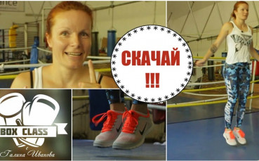 Галина Иванова: Стегни тялото, скачай на въже!